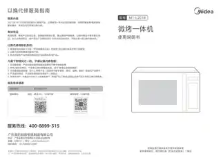 Midea美的 EG720K-P00C00外观2G3桌面炉M1-L201BCCC耀石黑